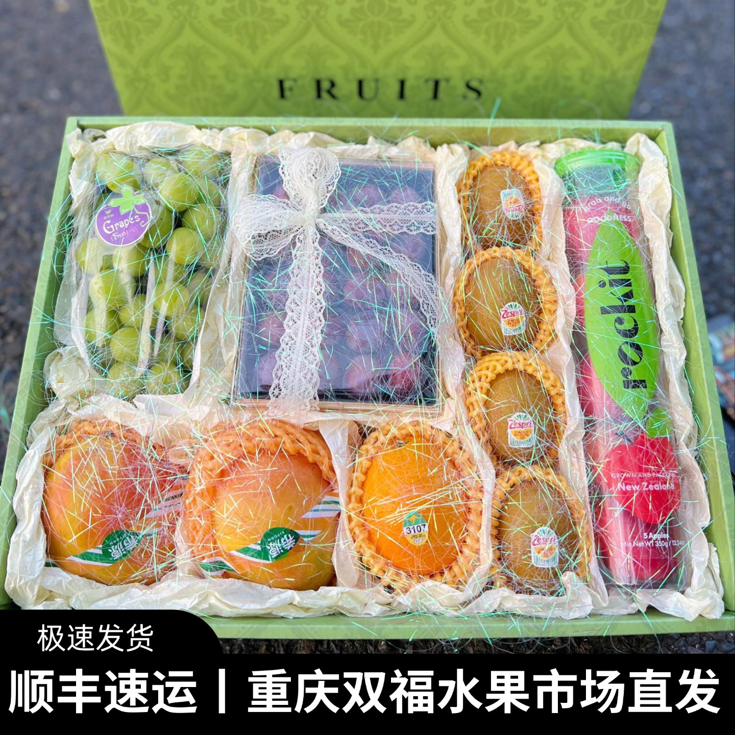 高品质混搭水果礼盒装 芒果乐淇苹果奇异果葡萄橙子中秋送礼双福