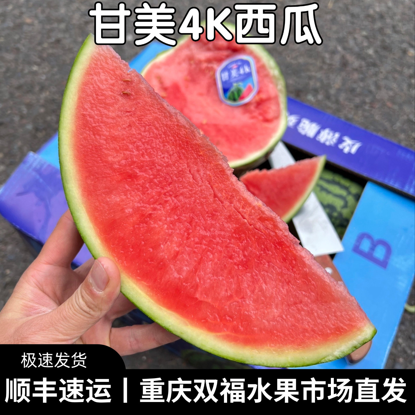 甘美4K西瓜1整个当季新鲜水果