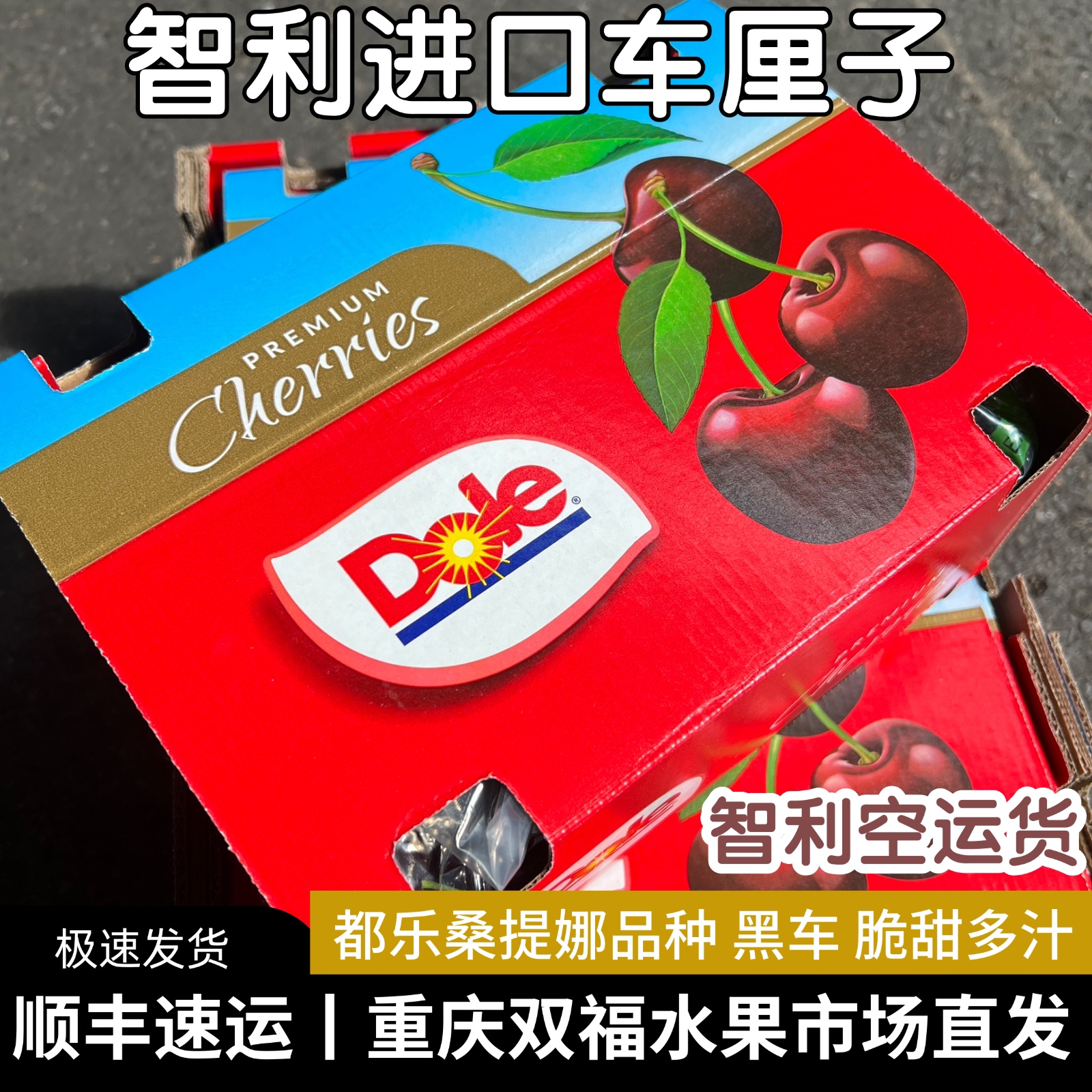 都乐智利空运车厘子桑提娜2J3J4J