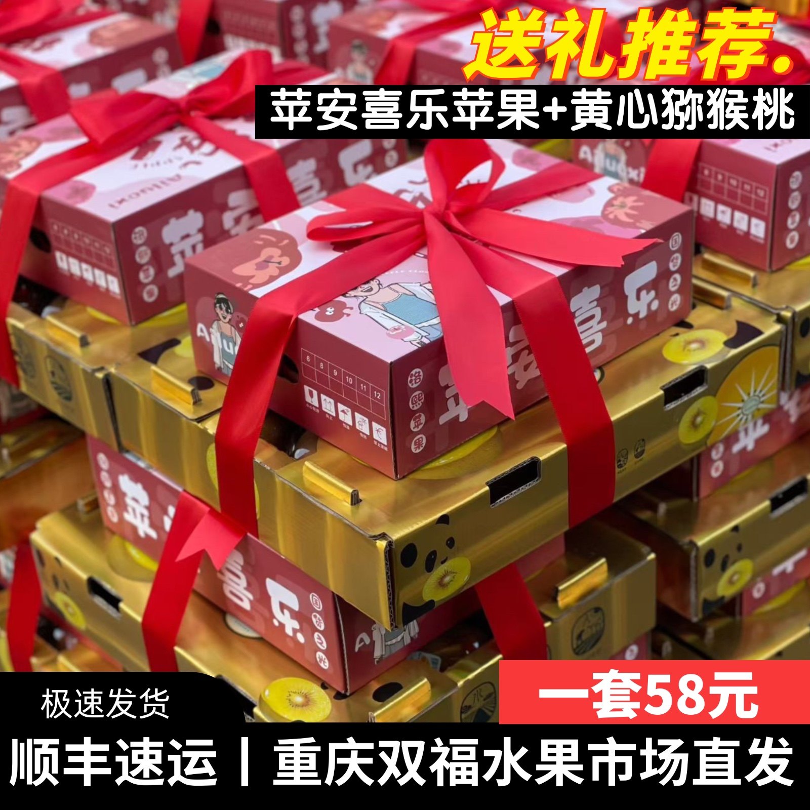 黄心猕猴桃+苹安喜乐苹果水果组合礼盒装年货送礼员工团购双福,水产肉类/新鲜蔬果/熟食,其它,淘宝优惠券,粉丝福利购,淘宝优惠卷