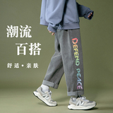 港风编织绳裤子冬季加绒牛仔裤秋装加厚保暖长裤男士宽松阔腿裤，男装牛仔裤，星座712-1