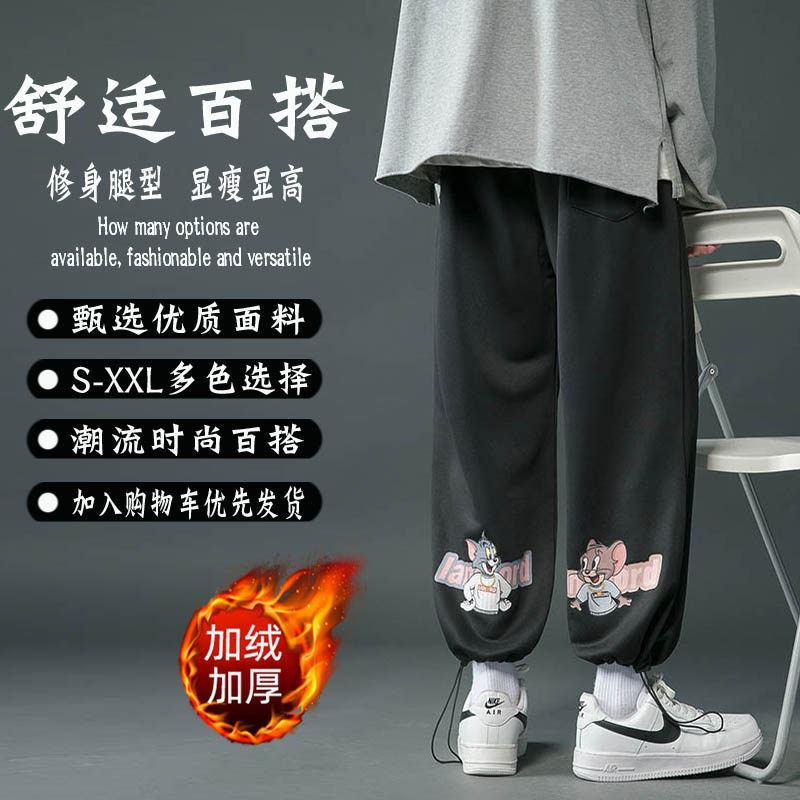 猫和老鼠印花裤子冬季加绒保暖长裤加厚休闲裤港风运动裤束脚卫裤图片