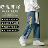 加绒牛仔裤冬季加厚长裤痞帅港风男女中性休闲裤坠感拖地裤阔腿裤，男装牛仔裤，星座712-1