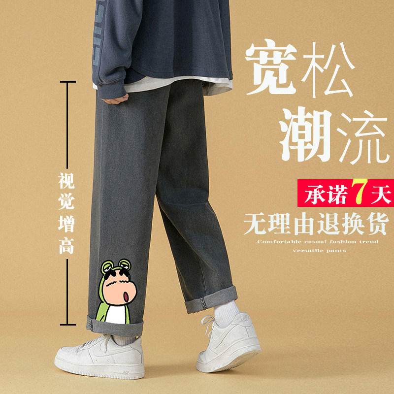 冬季加绒牛仔裤加厚长裤男女中性休闲裤直筒宽松阔腿裤坠感拖地裤,男装牛仔裤,星座712-1