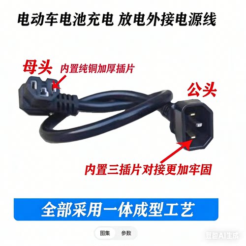 延长线品字公母头4平纯铜导电好