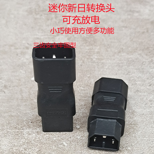 迷你转换头电动车新日