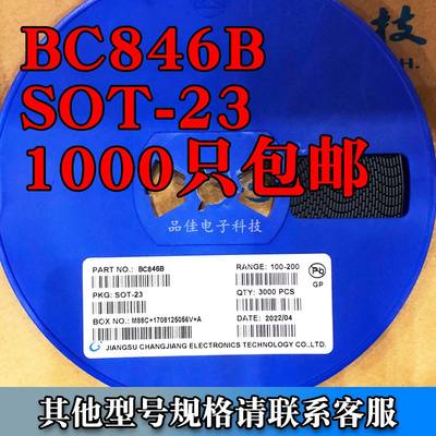 全新贴片三极管BC846B打字丝印1B SOT-23封装 NPN功率晶体管 现货