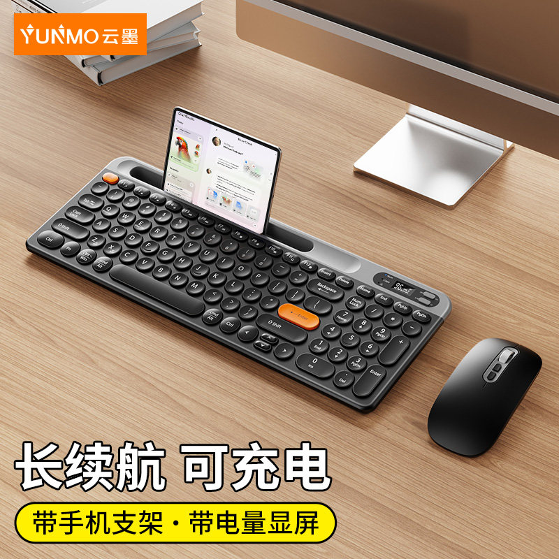 无线键盘鼠标套装蓝牙轻静音可充电打字办公台式电脑笔记本ipad用