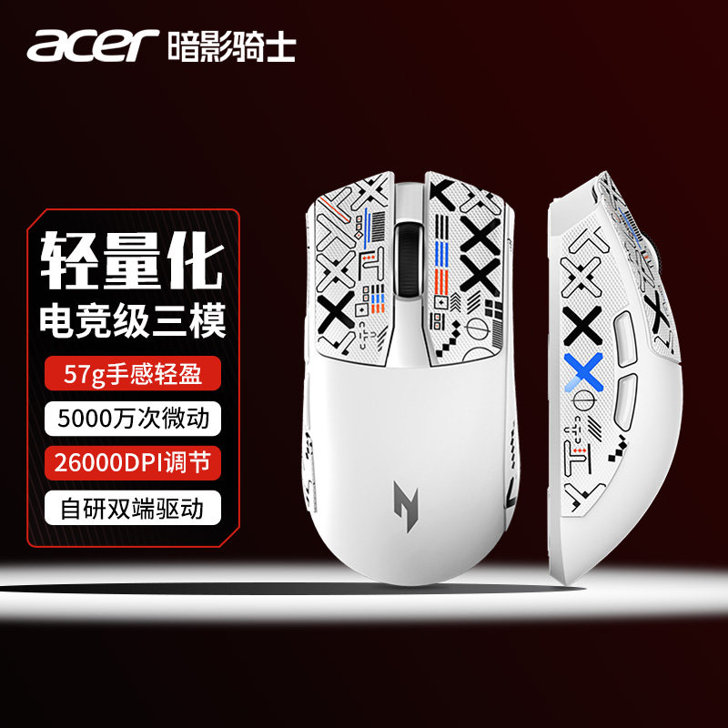 acer/宏碁无线鼠标蓝牙三模有线游戏电竞办公台式电脑笔记本通用