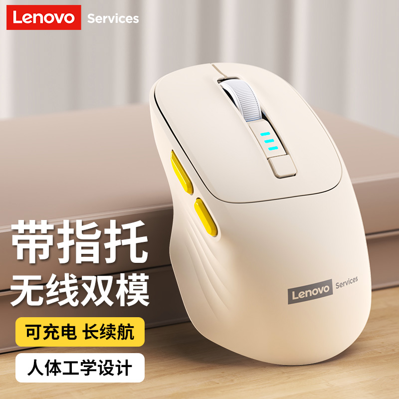 联想无线三模游戏鼠标