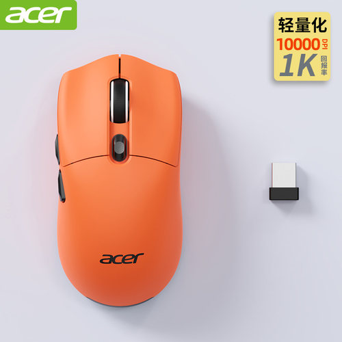 宏碁无线三模轻量化鼠标
