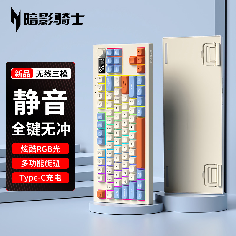acer/宏碁RGB发光游戏键盘
