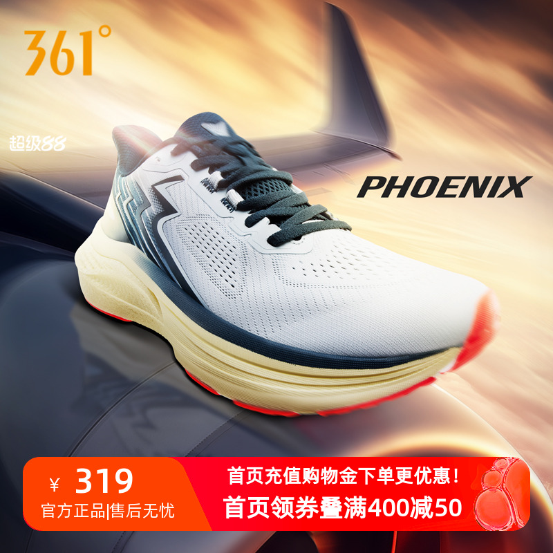361Phoenix凤凰|缓震稳定跑步鞋2025秋季新款回弹慢跑鞋运动鞋男