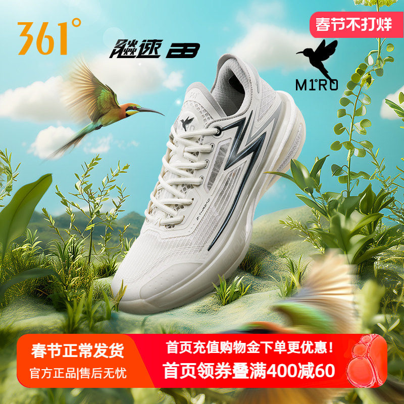 飚速bb篮球鞋361男鞋运动鞋2026冬季实战缓震耐磨超轻训练球鞋