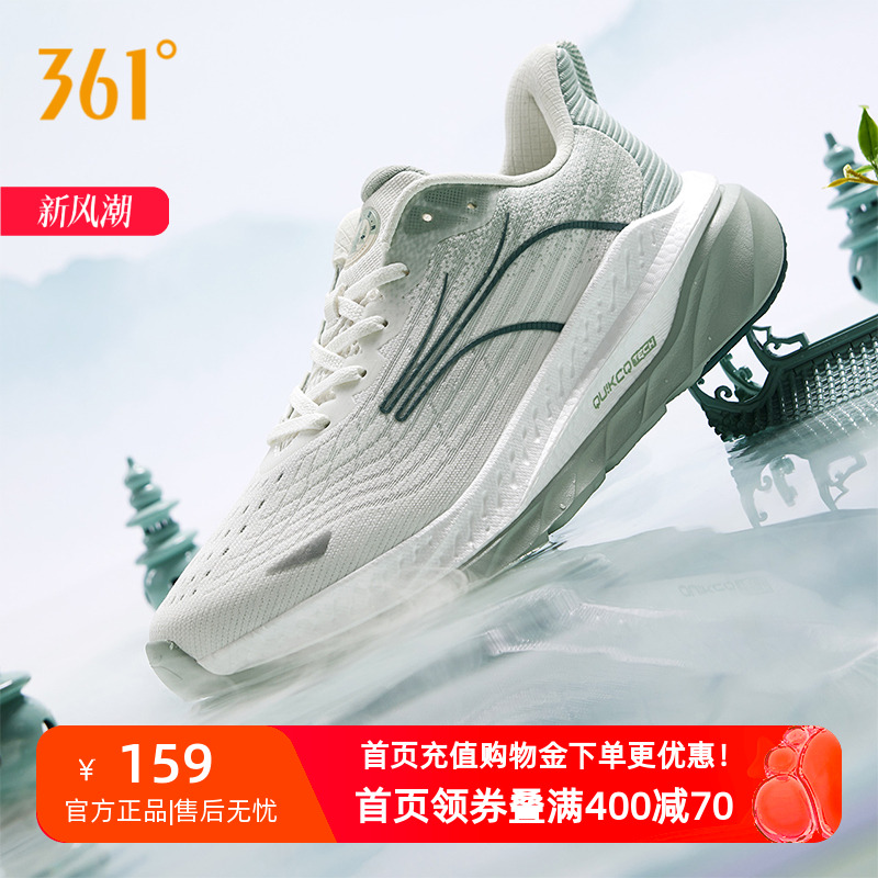 赤焰3科技跑鞋新品男361°