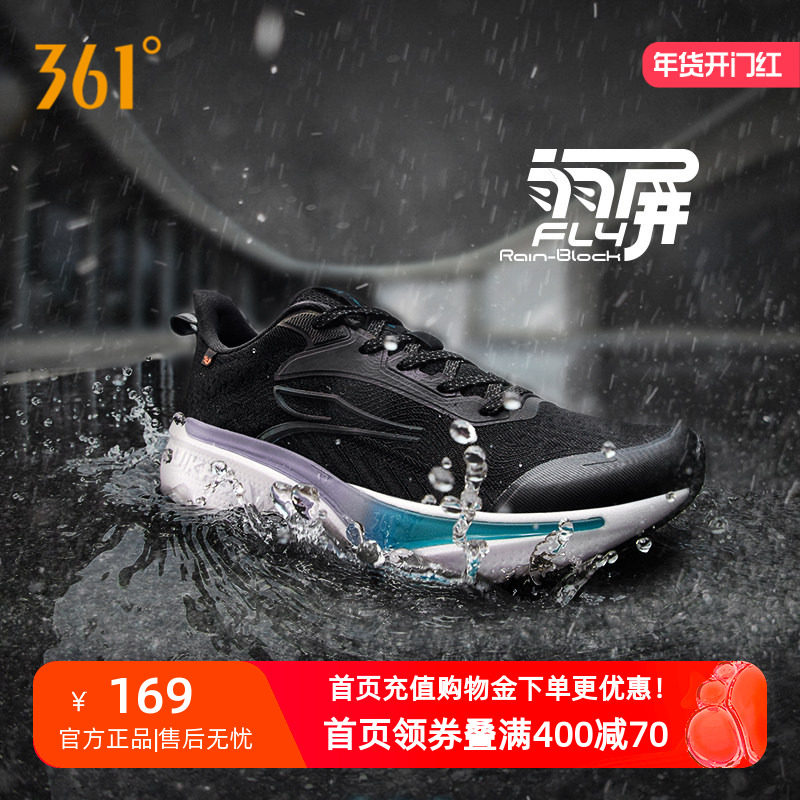 361飞翼6.0雨屏跑鞋2026冬季新款防泼水运动鞋减震防滑耐磨跑步鞋,运动鞋new,跑步鞋,淘宝优惠券,粉丝福利购,淘宝优惠卷