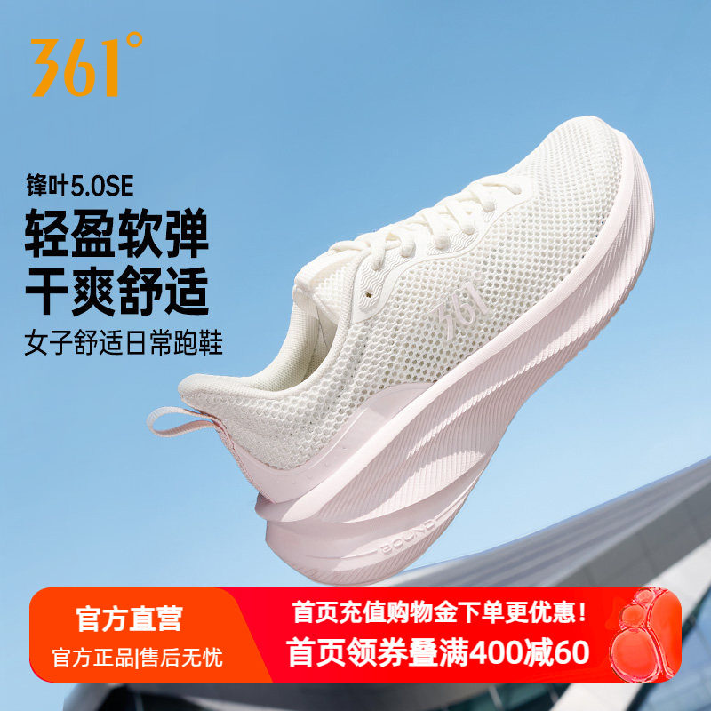361锋叶5.0SE女鞋跑步鞋2026夏季网面透气运动鞋轻便舒适通勤鞋女