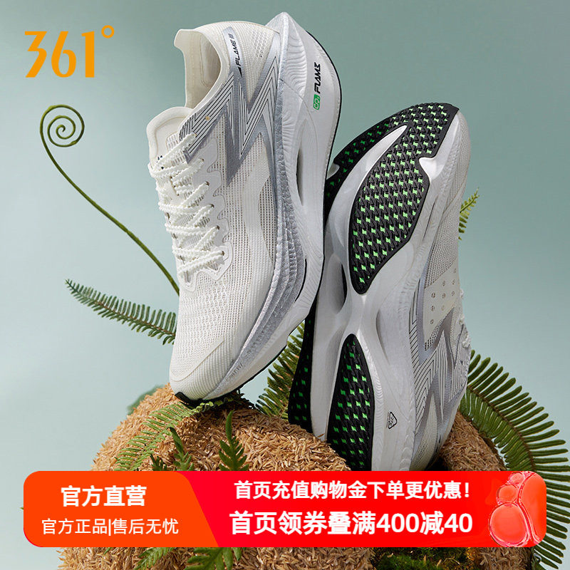 361飞燃3 专业马拉松跑步鞋全掌碳板竞速PB跑鞋减震运动鞋训练