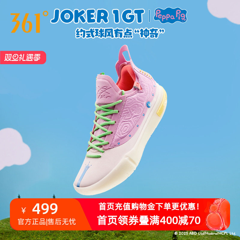 Joker1GT篮球鞋小猪佩奇联名