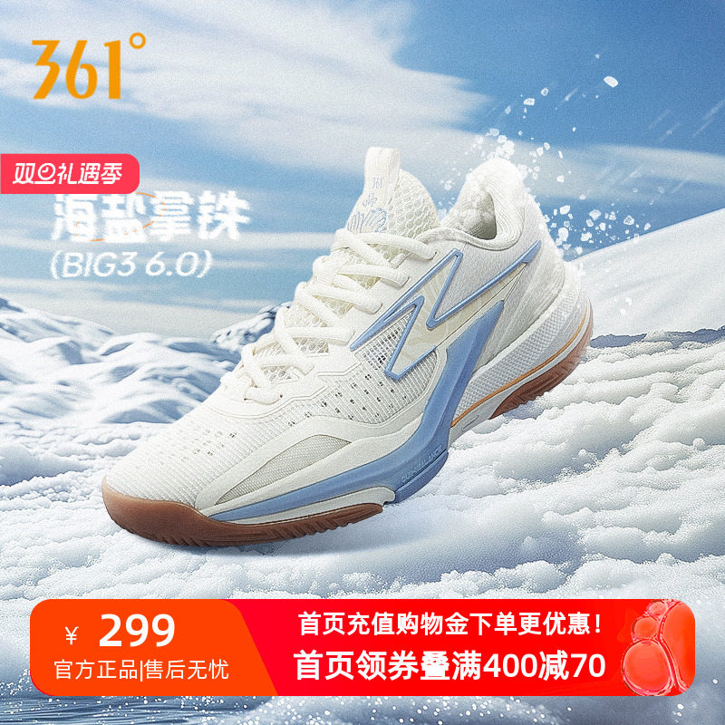 实战专业耐磨防滑缓震回弹球鞋