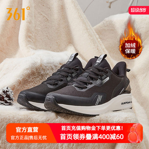 跑步鞋加绒保暖鞋子361