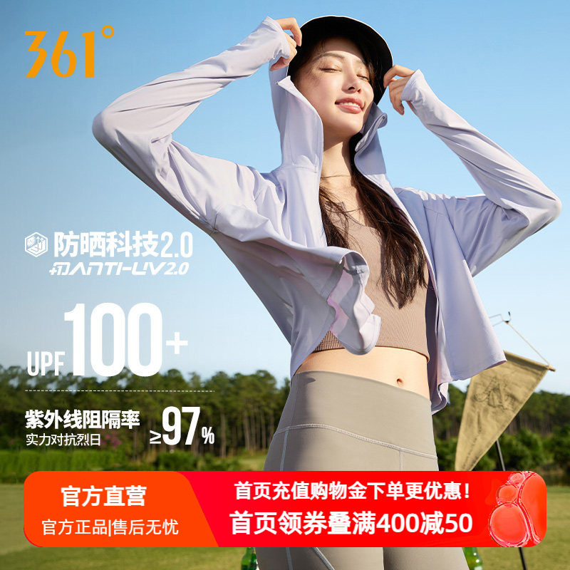 361度户防晒衣女士2026夏季新款健身运动外套宽松冰感速干上衣女