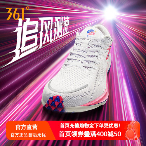 361跑步鞋新品特惠男运动鞋