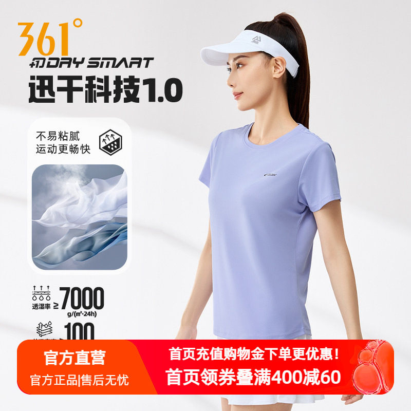 361度运动短袖T恤女装2026夏季新款速干衣冰丝健身上衣短T恤女士
