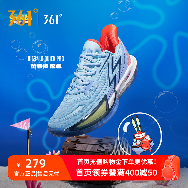 361篮球鞋BIG34.0QuickPRO