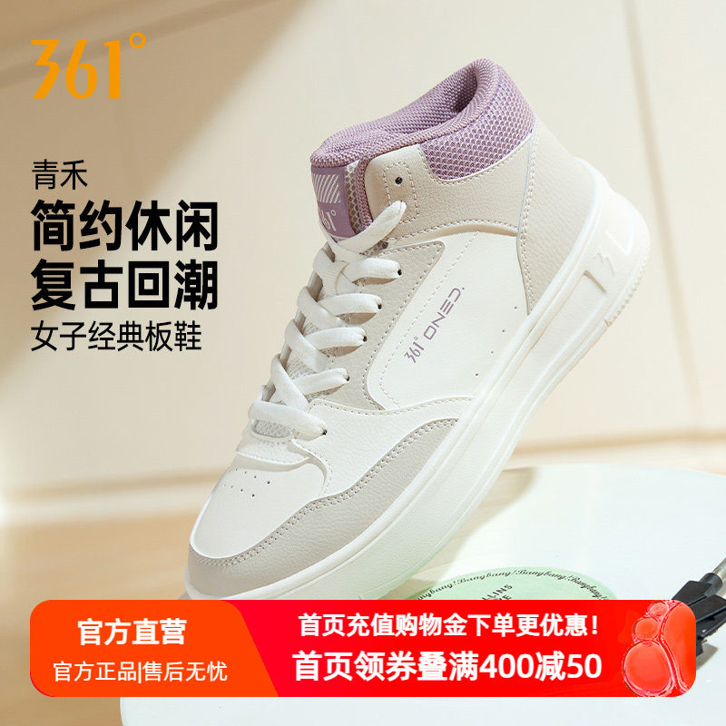 361女鞋运动鞋2026秋季新款防泼水高帮板鞋厚底潮流百搭小白鞋女