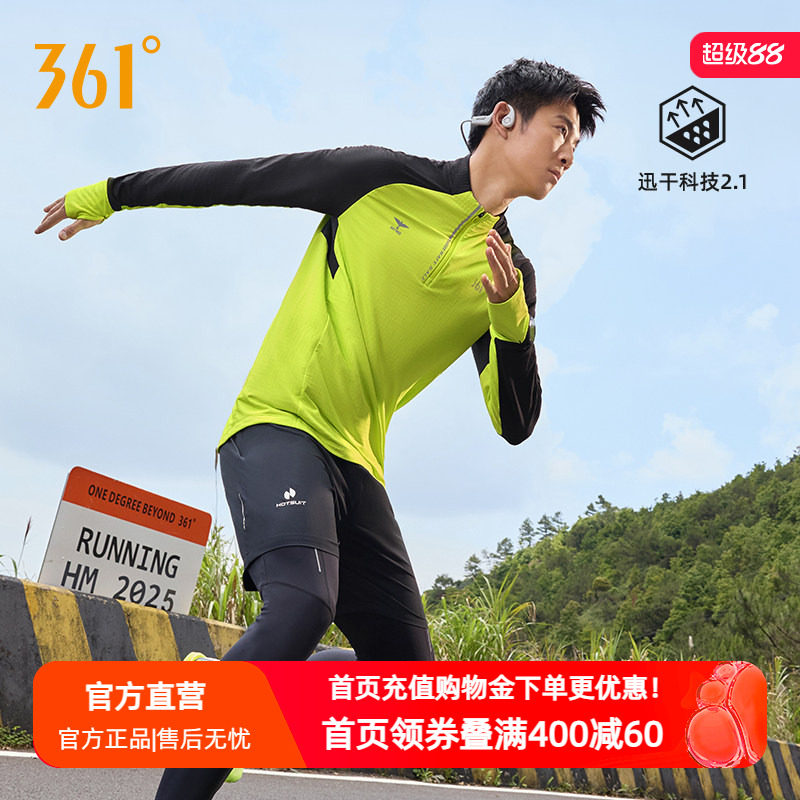 361速干运动T恤男2026夏季新款男士半开襟修身跑步服长袖运动上衣