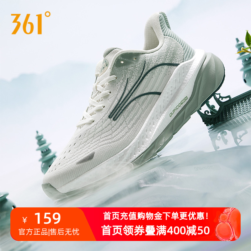 赤焰3科技跑鞋新品男361°