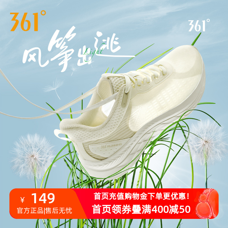 361飞羽2运动鞋夏季新款网面跑步鞋休闲鞋网面透气减震跑鞋男鞋