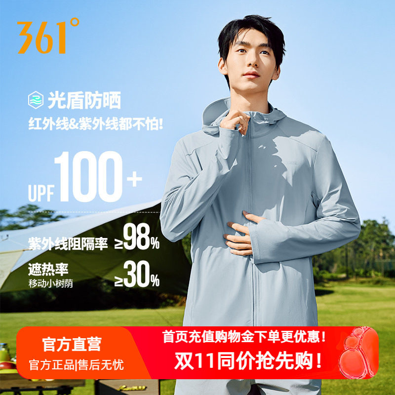 361户外防晒衣男士2026秋季新款针织运动外套速干跑步服上衣男装