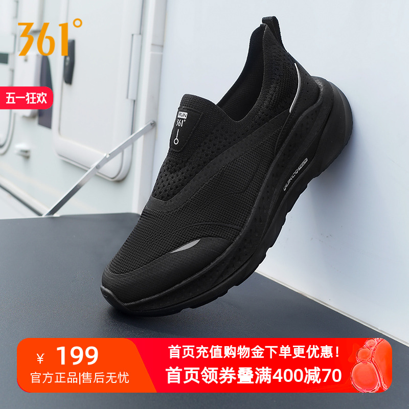 361赤焰3一脚蹬运动鞋2025春季新款跑步鞋轻便减震跑步鞋懒人鞋男