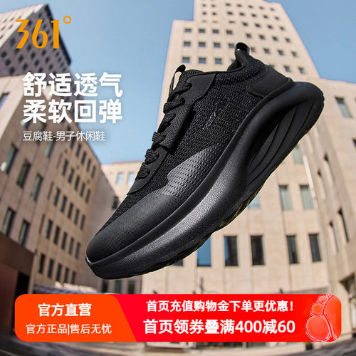 361豆腐鞋男鞋休闲运动鞋2026夏季新款减震舒适跑步鞋女鞋休闲鞋