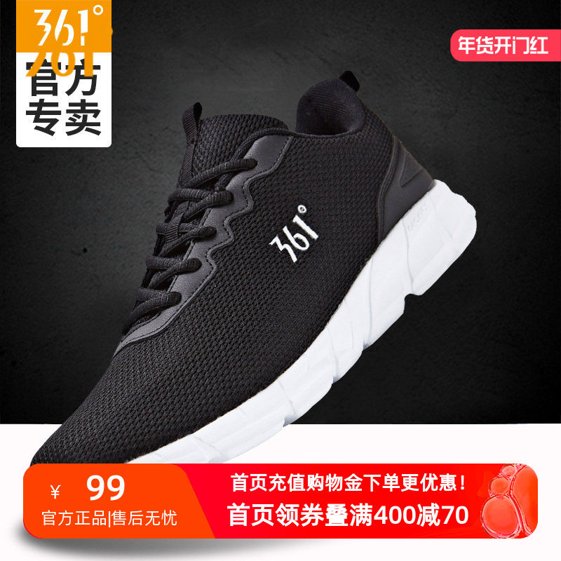361运动鞋男跑步鞋官方正品冬季网面透气跑鞋网面透气旗舰休闲鞋,运动鞋new,跑步鞋,淘宝优惠券,粉丝福利购,淘宝优惠卷