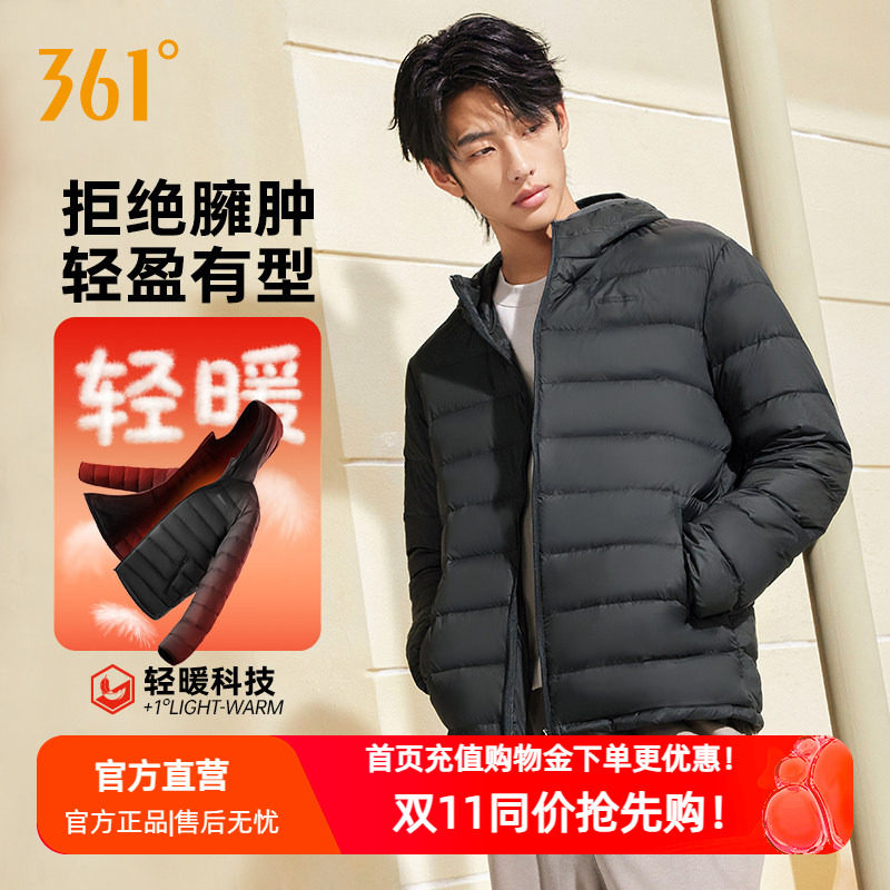 361运动羽绒服2026秋季新款男款超轻羽绒服舒适保暖运动外套上衣