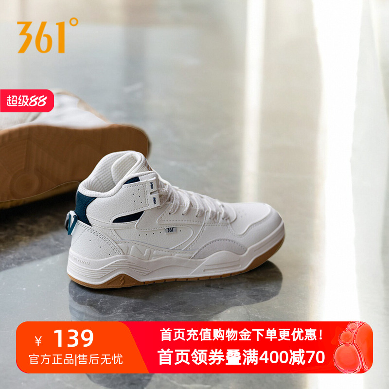 型燃361高帮女鞋运动鞋2