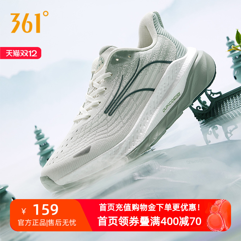 赤焰3科技跑鞋新品男361°