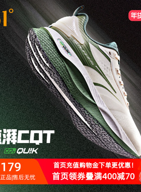 361速湃CQT跑步鞋2026冬季网面透气运动鞋减震耐磨跑鞋回弹男鞋