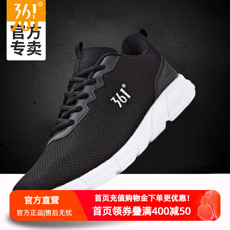 361运动鞋男跑步鞋官方正品夏季网面透气跑鞋网面透气旗舰休闲鞋