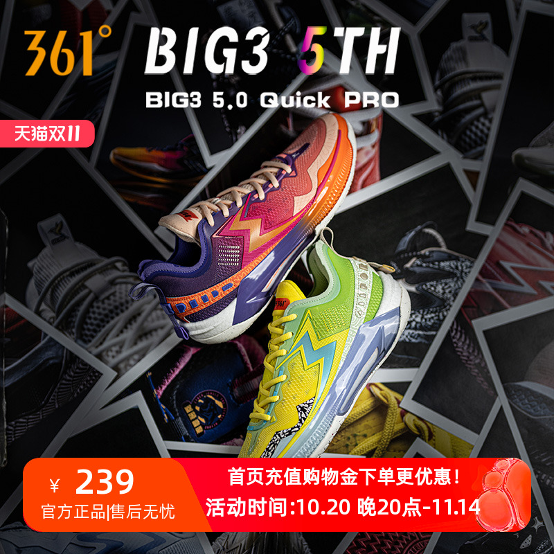 BIG35.0QuickPRO篮球鞋