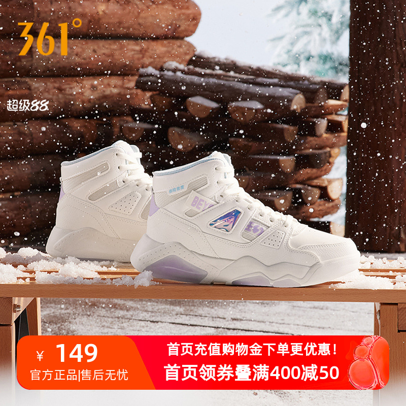 高帮板鞋361度女鞋冬季加绒保暖