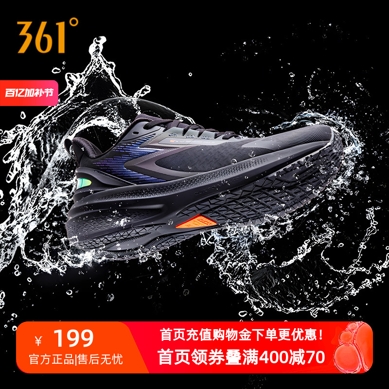 361雨屏7男鞋减震防滑跑步鞋新款防泼水运动鞋黑色鞋子训练跑鞋男