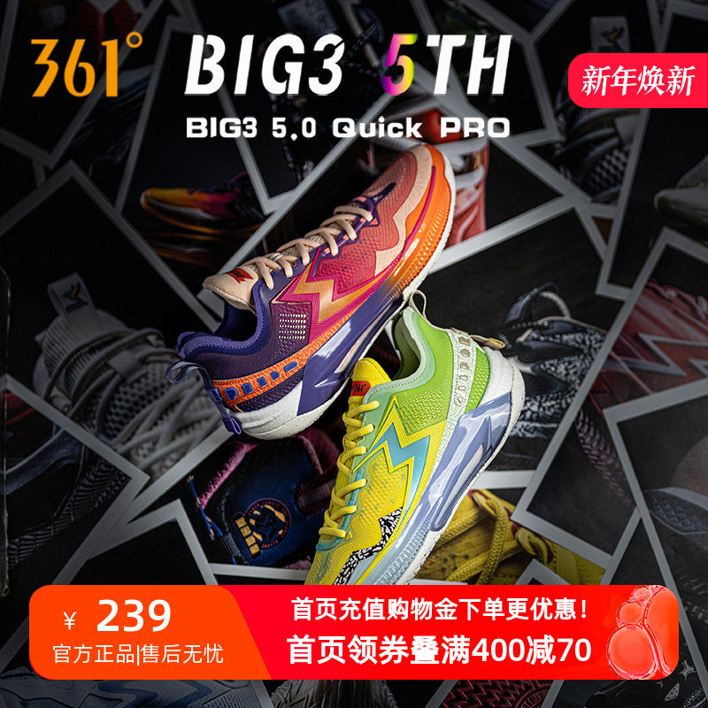 BIG3 5.0 QUICK PRO 361男鞋运动鞋篮球鞋20