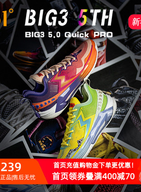 BIG3 5.0 QUICK PRO 361男鞋运动鞋篮球鞋2025年秋季后卫实战球鞋