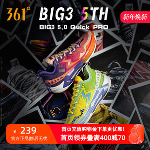 PRO 361男鞋 后卫实战球鞋 5.0 2025年秋季 QUICK 篮球鞋 BIG3 运动鞋