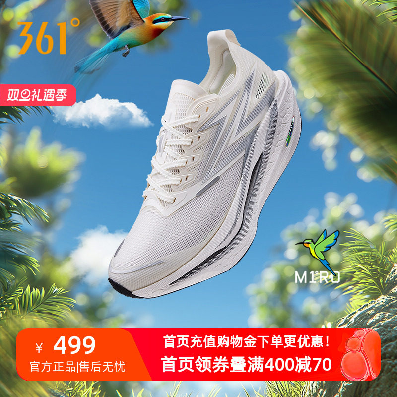 361飞燃4.5马拉松碳板竞速跑鞋
