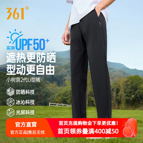 361运动长裤2026夏季新款透气长裤男款防晒冰感舒适户外休闲裤子